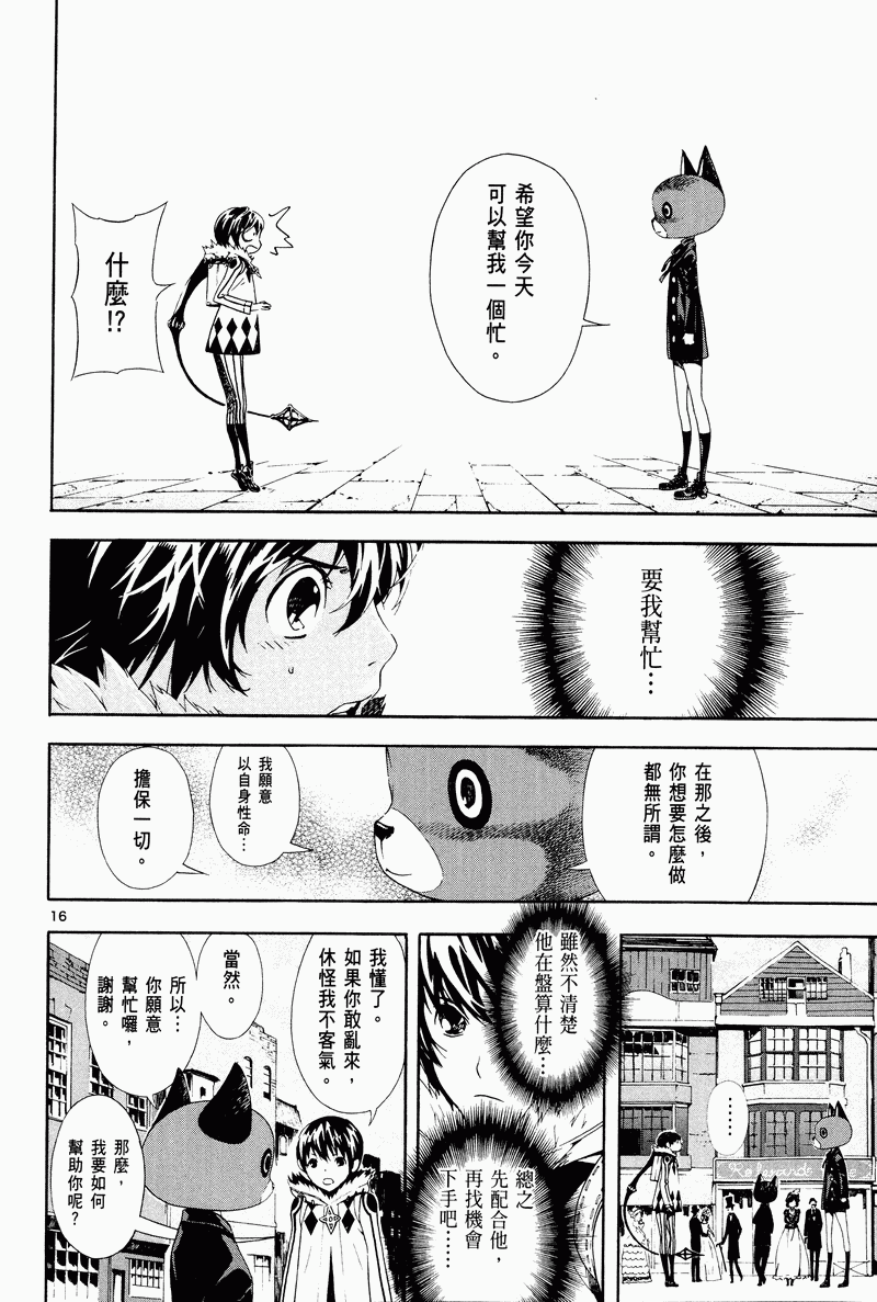 猎魔荒世录韩漫全集-第03卷无删减无遮挡章节图片 
