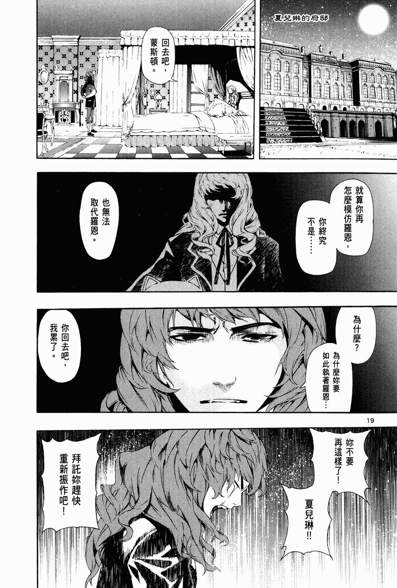 猎魔荒世录韩漫全集-第03卷无删减无遮挡章节图片 