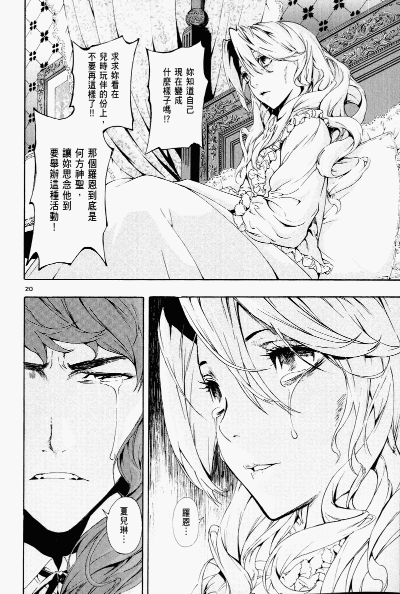猎魔荒世录韩漫全集-第03卷无删减无遮挡章节图片 