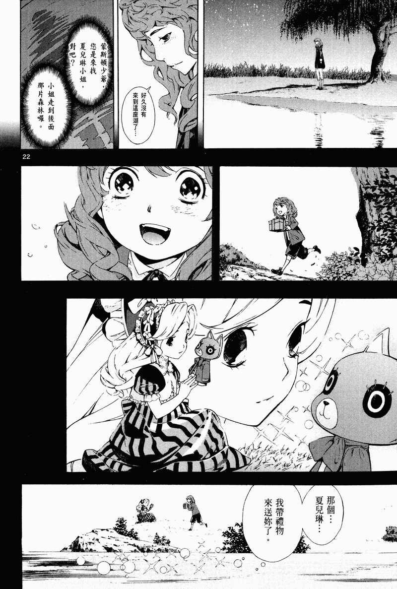 猎魔荒世录韩漫全集-第03卷无删减无遮挡章节图片 