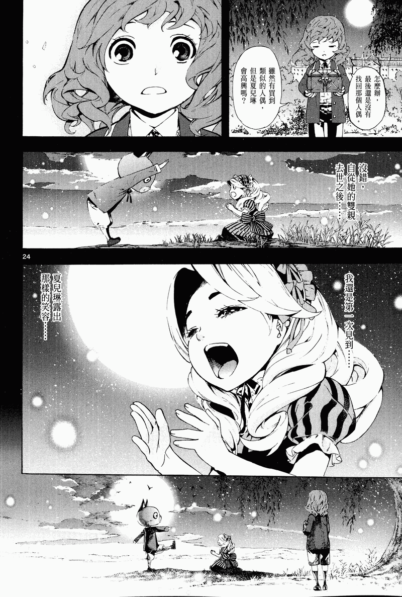 猎魔荒世录韩漫全集-第03卷无删减无遮挡章节图片 