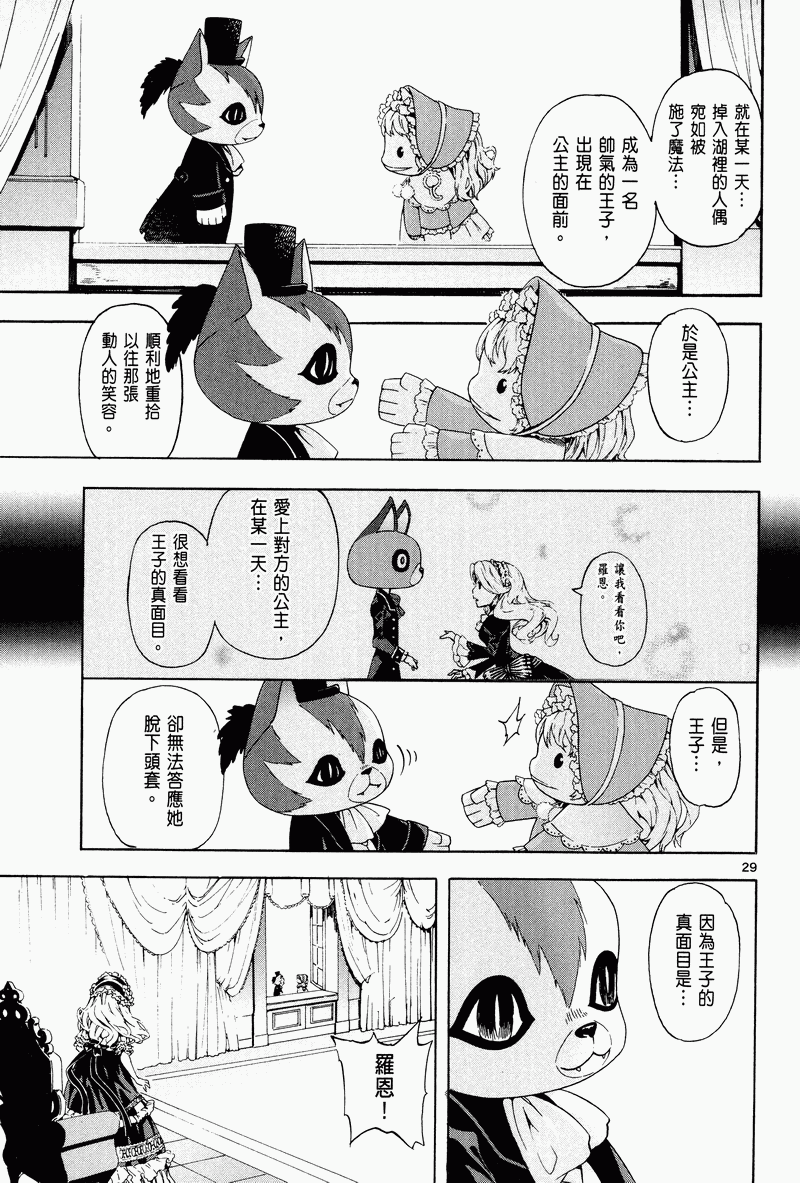 猎魔荒世录韩漫全集-第03卷无删减无遮挡章节图片 