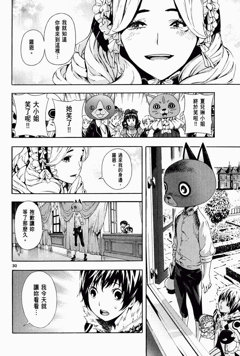 猎魔荒世录韩漫全集-第03卷无删减无遮挡章节图片 
