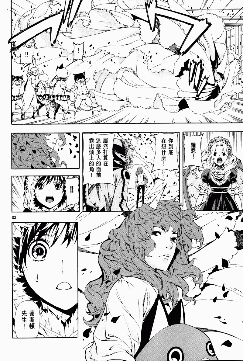 猎魔荒世录韩漫全集-第03卷无删减无遮挡章节图片 