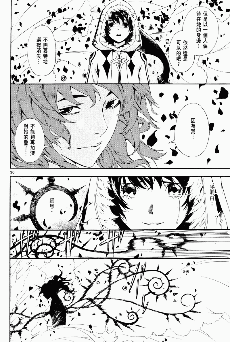 猎魔荒世录韩漫全集-第03卷无删减无遮挡章节图片 