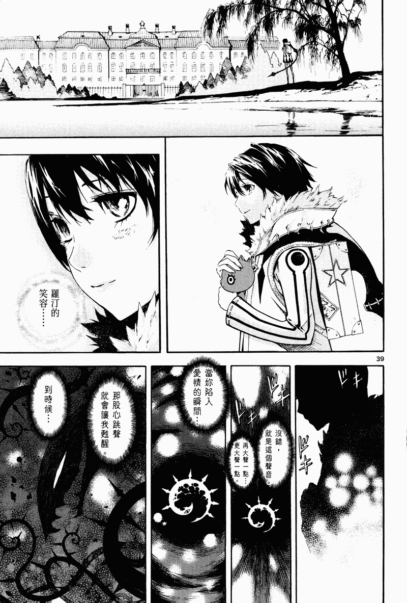 猎魔荒世录韩漫全集-第03卷无删减无遮挡章节图片 