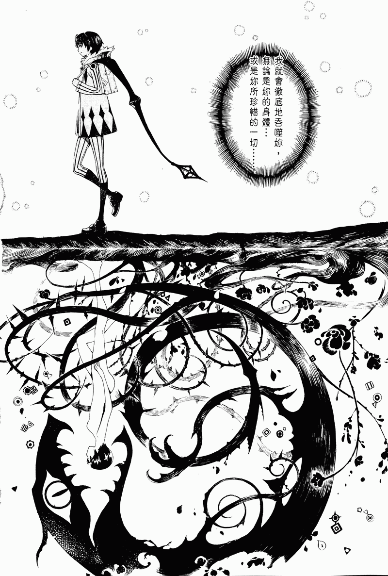 猎魔荒世录韩漫全集-第03卷无删减无遮挡章节图片 