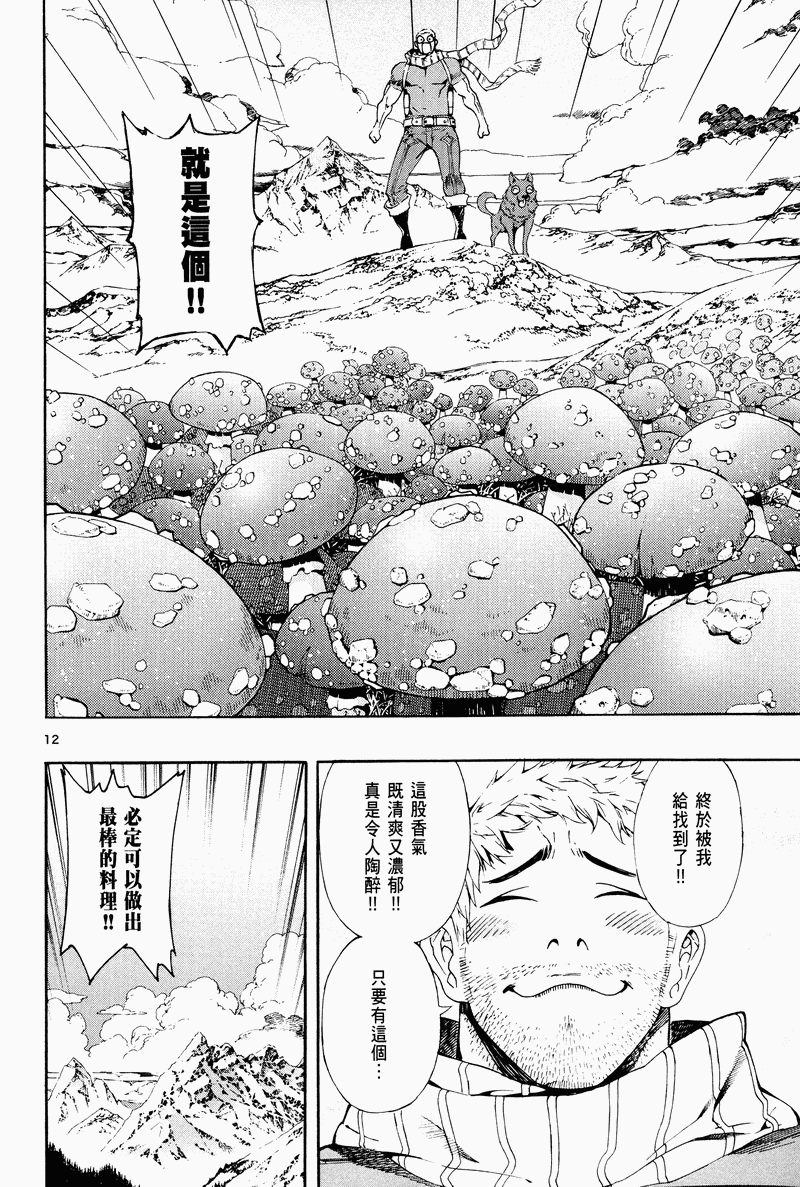 猎魔荒世录韩漫全集-第03卷无删减无遮挡章节图片 