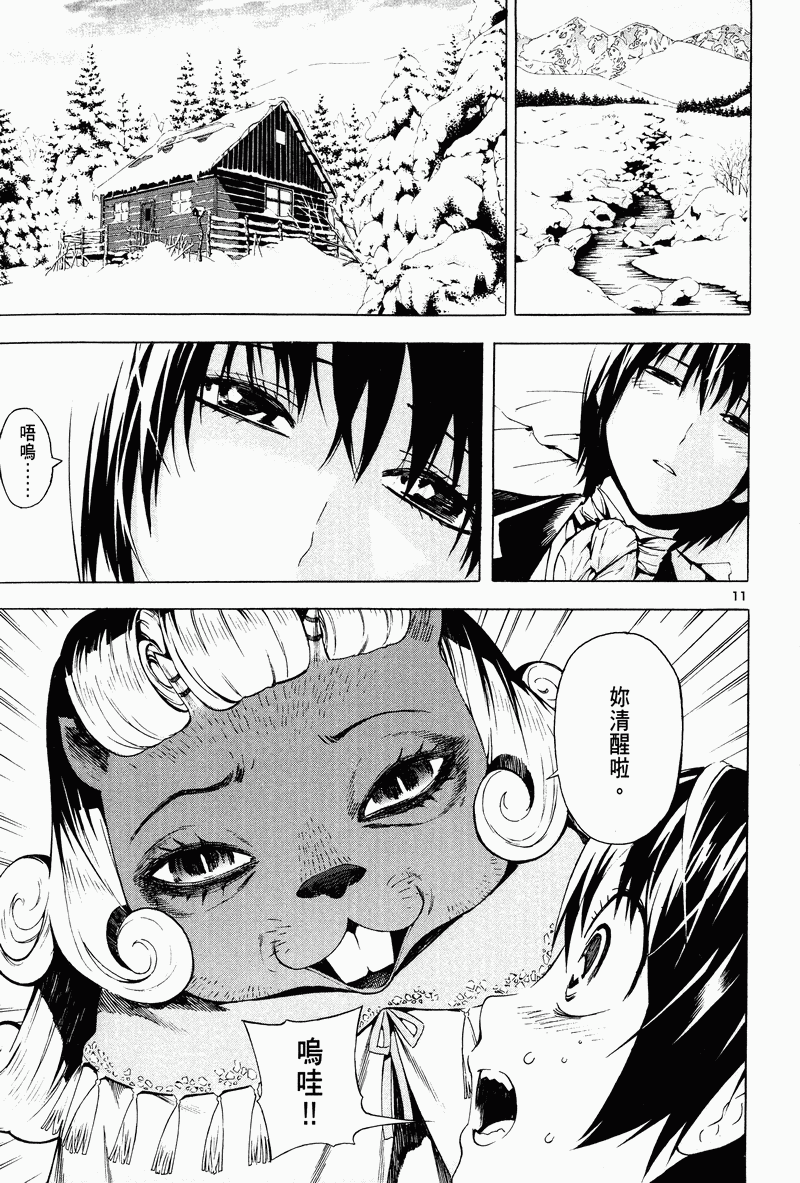 猎魔荒世录韩漫全集-第03卷无删减无遮挡章节图片 