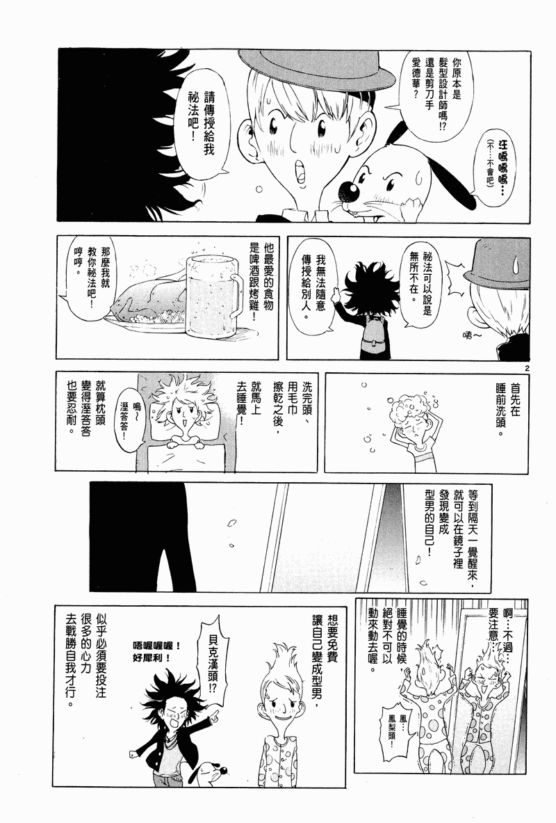 猎魔荒世录韩漫全集-第03卷无删减无遮挡章节图片 
