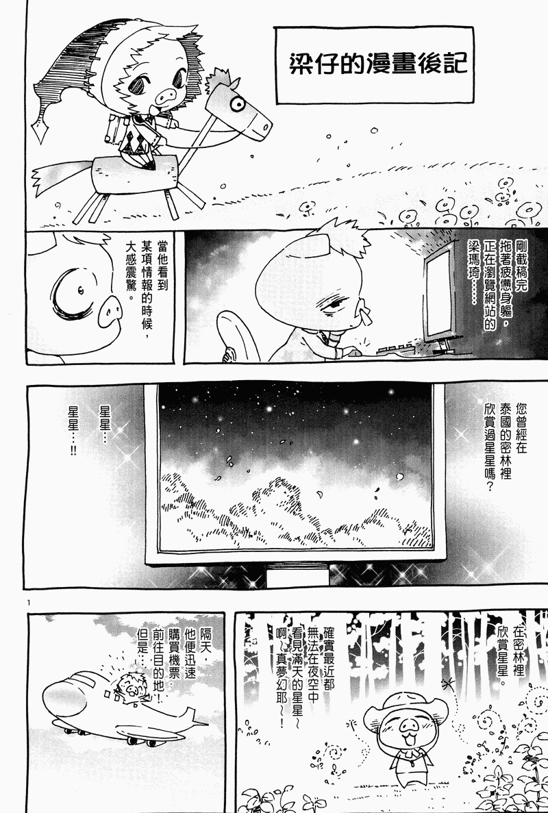 猎魔荒世录韩漫全集-第03卷无删减无遮挡章节图片 