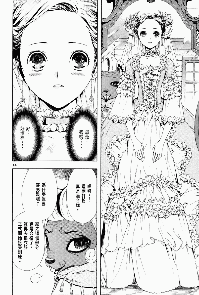 猎魔荒世录韩漫全集-第03卷无删减无遮挡章节图片 