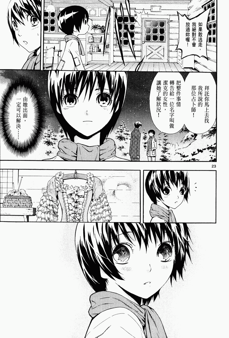 猎魔荒世录韩漫全集-第03卷无删减无遮挡章节图片 