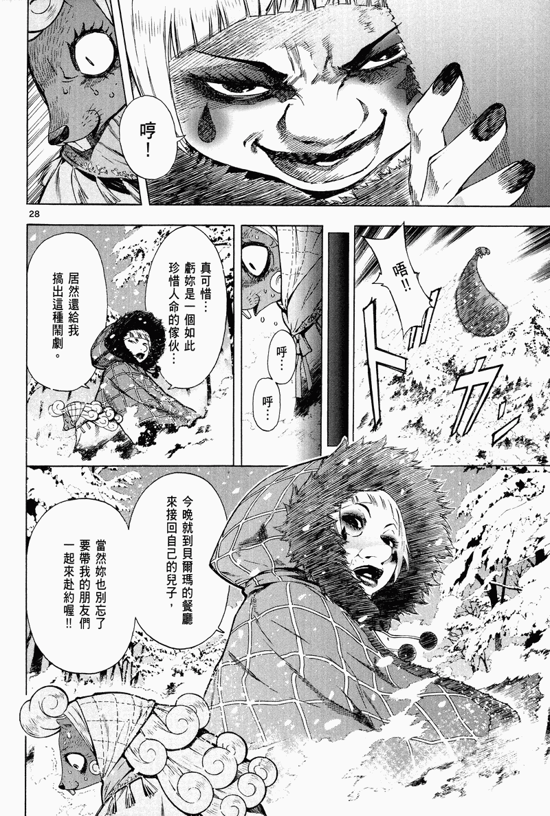 猎魔荒世录韩漫全集-第03卷无删减无遮挡章节图片 