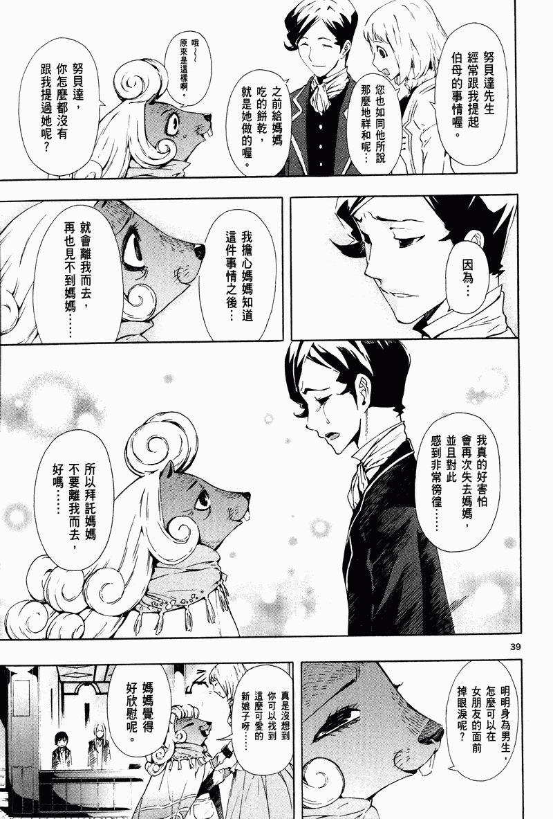 猎魔荒世录韩漫全集-第03卷无删减无遮挡章节图片 