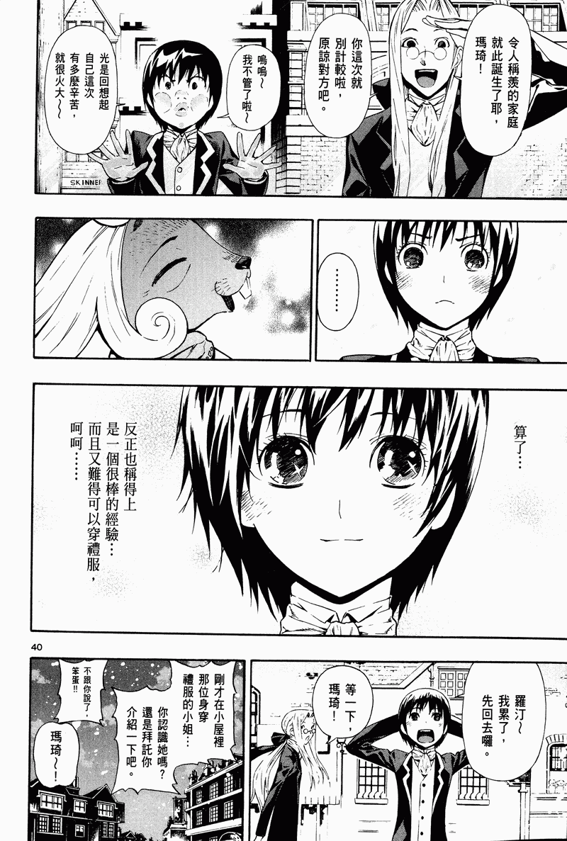 猎魔荒世录韩漫全集-第03卷无删减无遮挡章节图片 