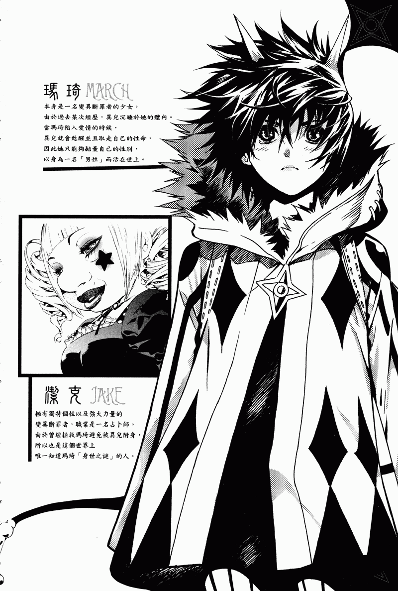 猎魔荒世录韩漫全集-第03卷无删减无遮挡章节图片 