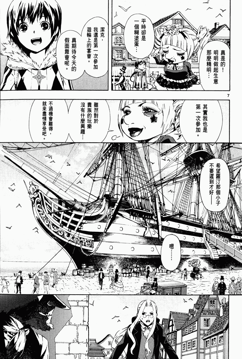 猎魔荒世录韩漫全集-第03卷无删减无遮挡章节图片 