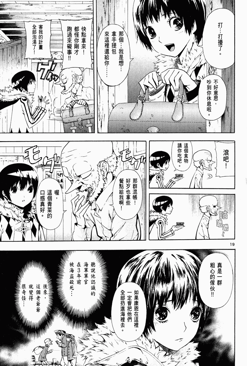 猎魔荒世录韩漫全集-第03卷无删减无遮挡章节图片 