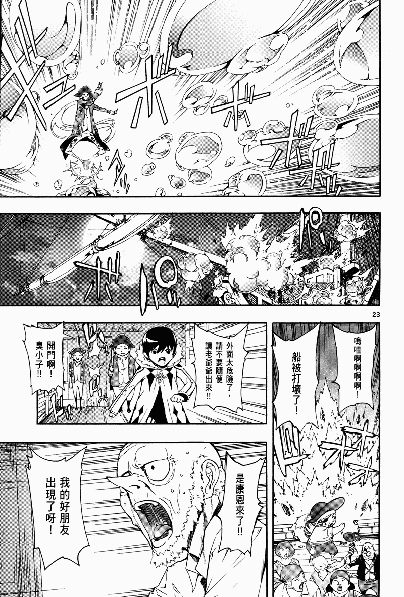 猎魔荒世录韩漫全集-第03卷无删减无遮挡章节图片 