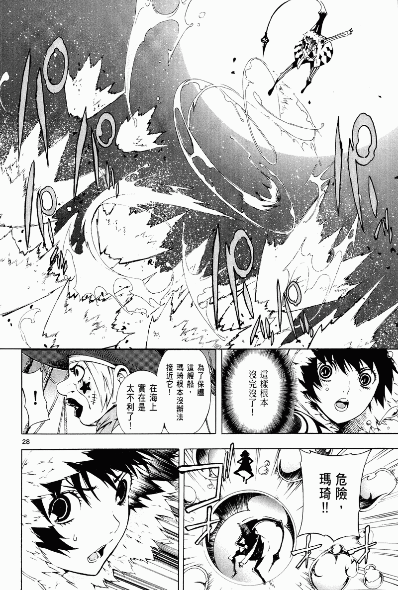 猎魔荒世录韩漫全集-第03卷无删减无遮挡章节图片 