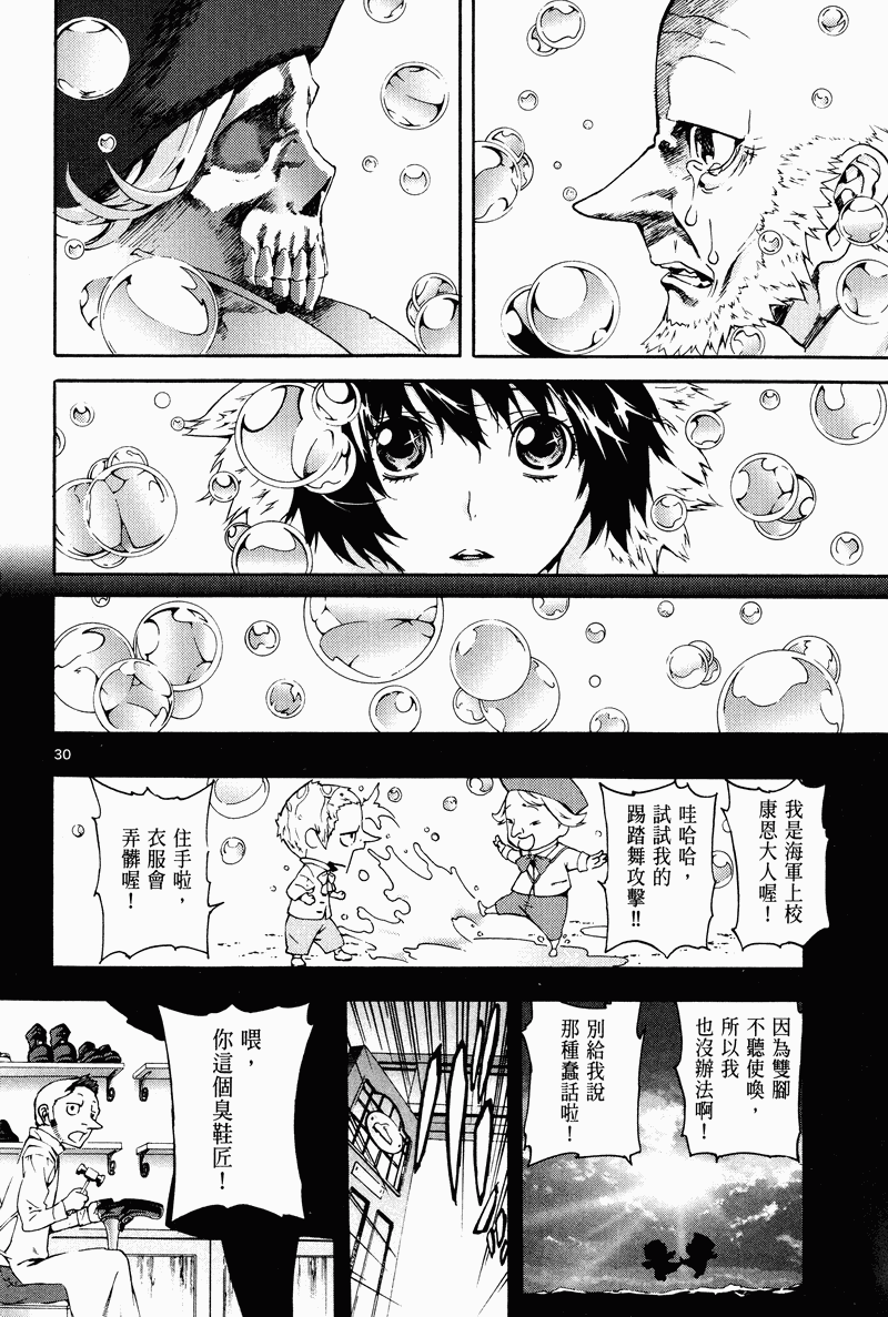 猎魔荒世录韩漫全集-第03卷无删减无遮挡章节图片 