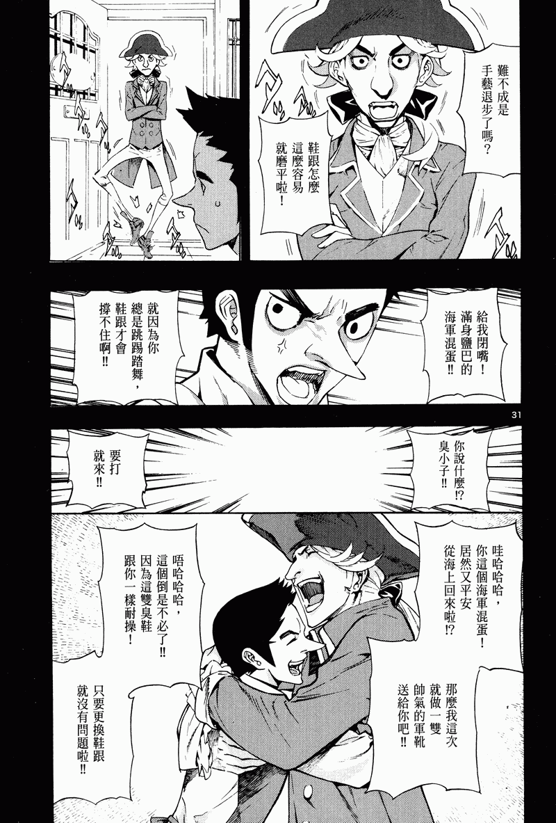 猎魔荒世录韩漫全集-第03卷无删减无遮挡章节图片 
