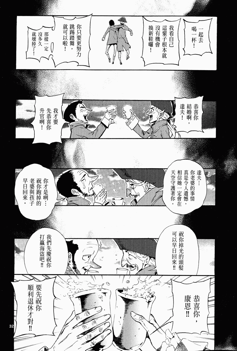 猎魔荒世录韩漫全集-第03卷无删减无遮挡章节图片 