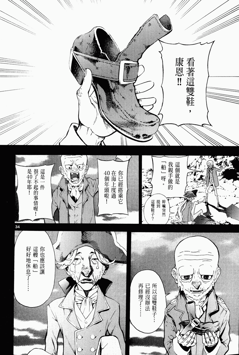 猎魔荒世录韩漫全集-第03卷无删减无遮挡章节图片 