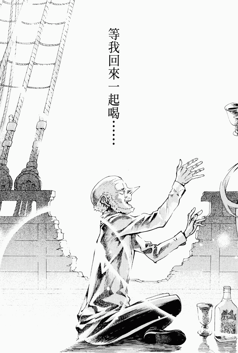 猎魔荒世录韩漫全集-第03卷无删减无遮挡章节图片 