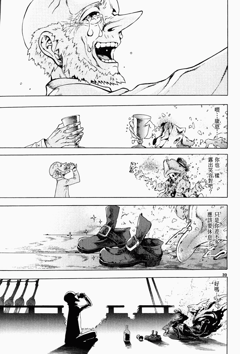 猎魔荒世录韩漫全集-第03卷无删减无遮挡章节图片 