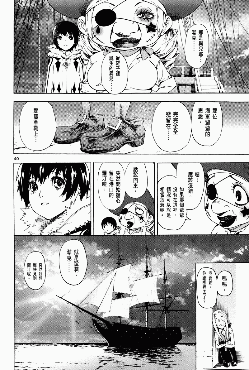 猎魔荒世录韩漫全集-第03卷无删减无遮挡章节图片 