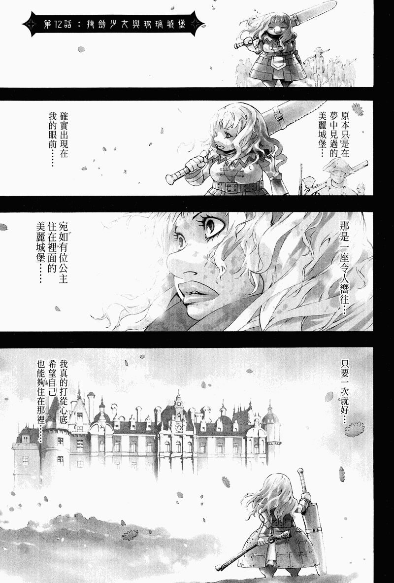 猎魔荒世录韩漫全集-第03卷无删减无遮挡章节图片 