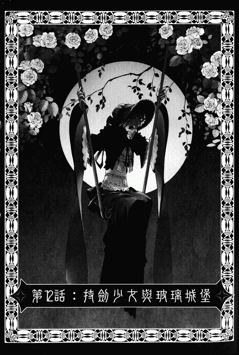 猎魔荒世录韩漫全集-第03卷无删减无遮挡章节图片 