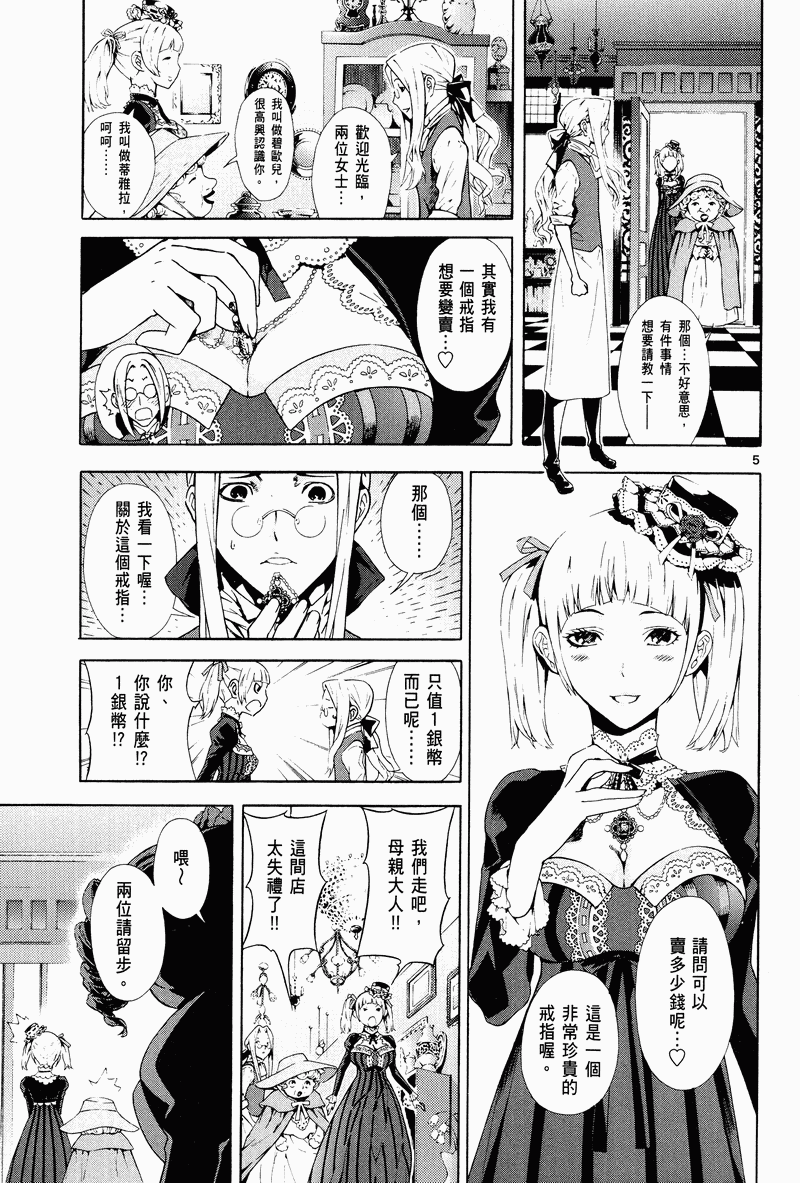 猎魔荒世录韩漫全集-第03卷无删减无遮挡章节图片 