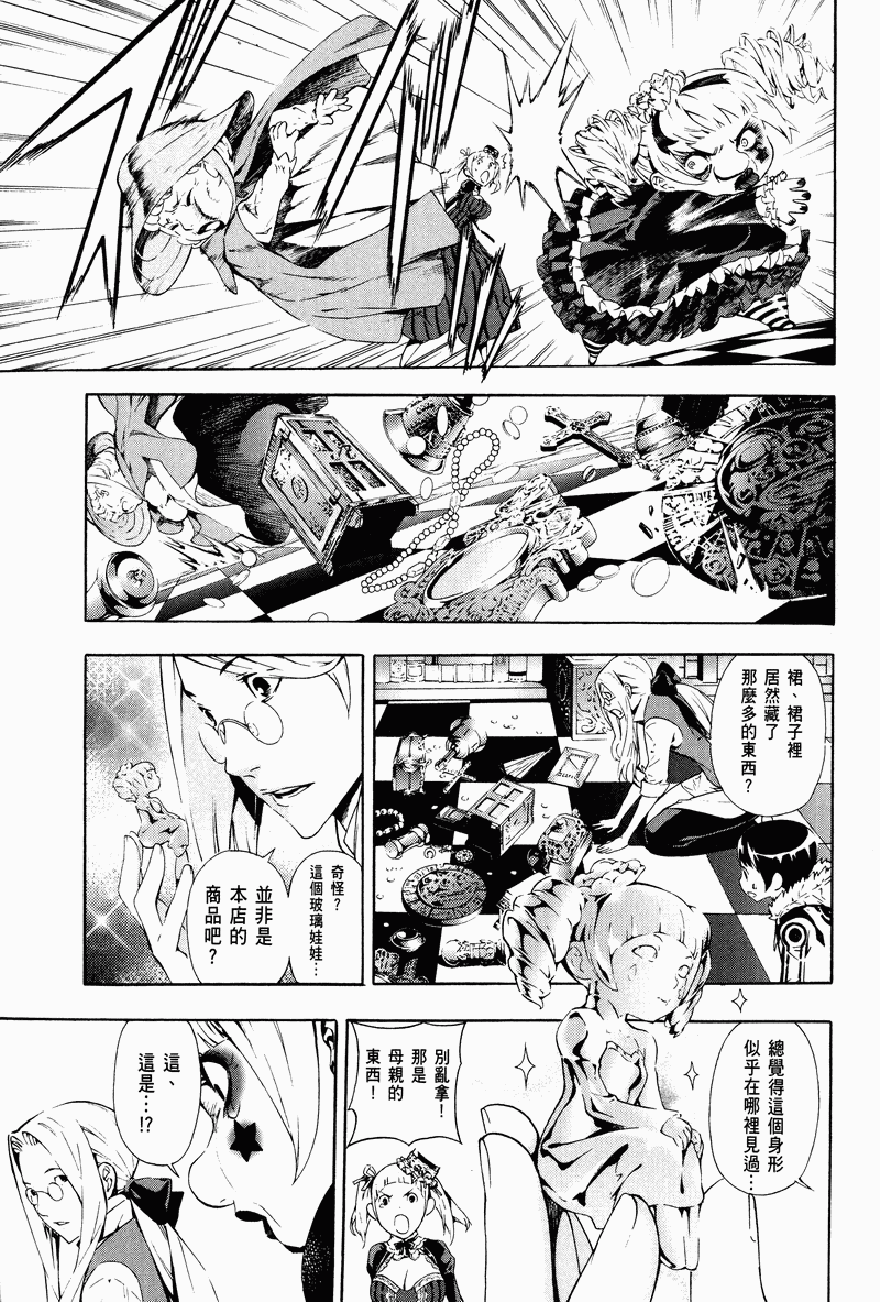 猎魔荒世录韩漫全集-第03卷无删减无遮挡章节图片 