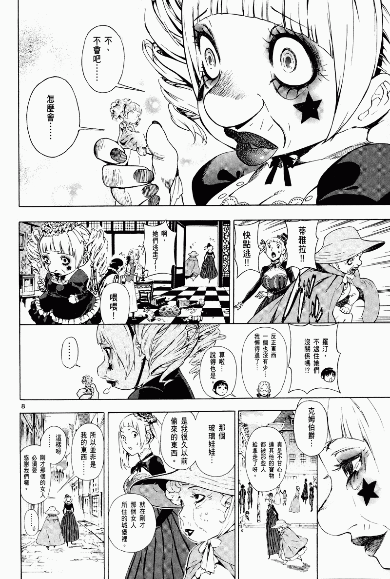 猎魔荒世录韩漫全集-第03卷无删减无遮挡章节图片 