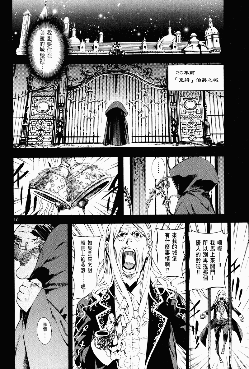 猎魔荒世录韩漫全集-第03卷无删减无遮挡章节图片 