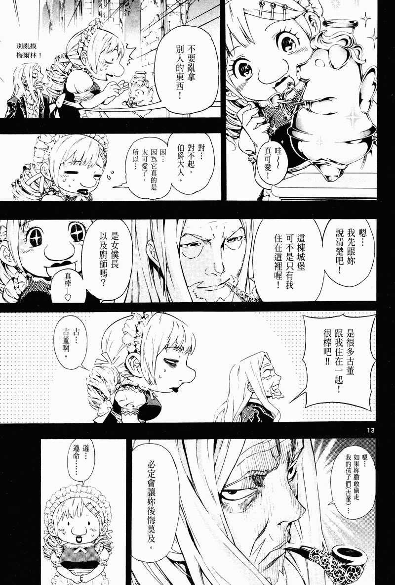 猎魔荒世录韩漫全集-第03卷无删减无遮挡章节图片 