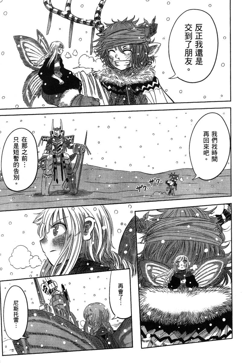 高畠エナガ短编集韩漫全集-短篇集1无删减无遮挡章节图片 