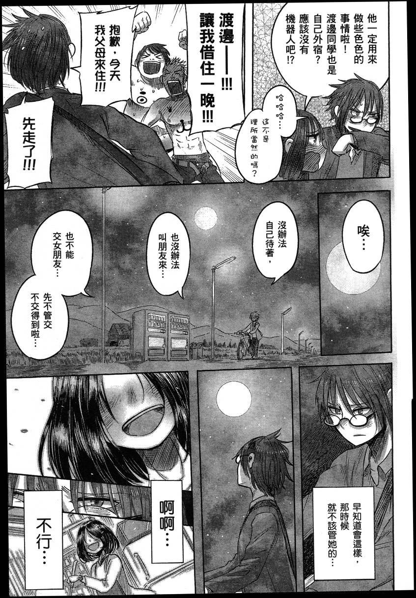高畠エナガ短编集韩漫全集-短篇集1无删减无遮挡章节图片 