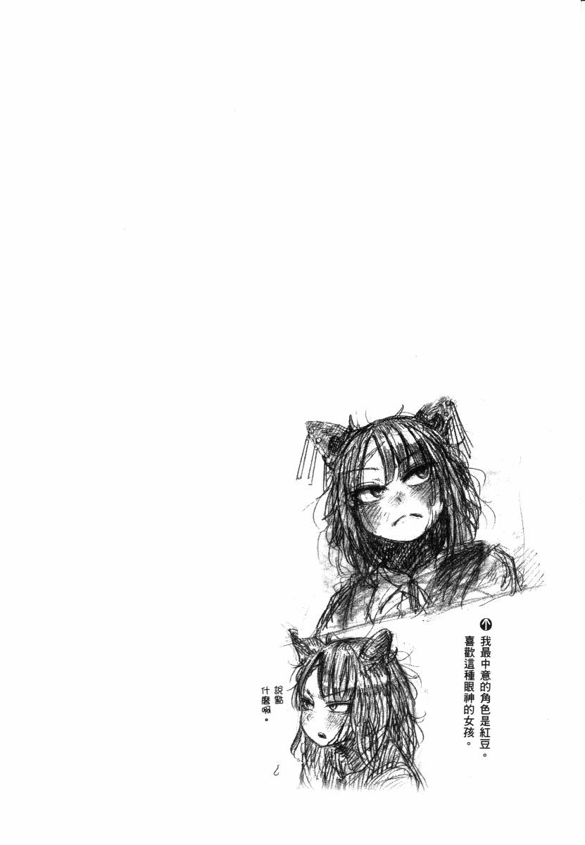 高畠エナガ短编集韩漫全集-短篇集1无删减无遮挡章节图片 
