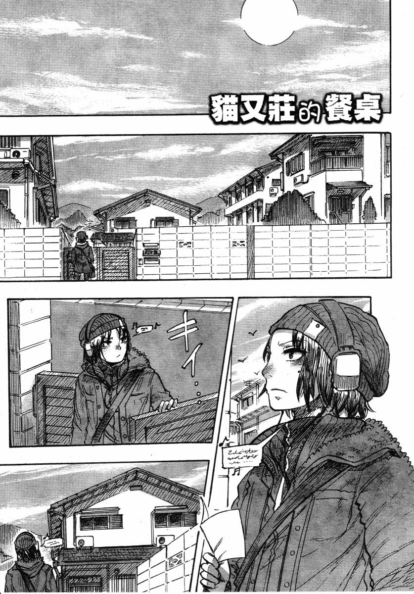 高畠エナガ短编集韩漫全集-短篇集1无删减无遮挡章节图片 