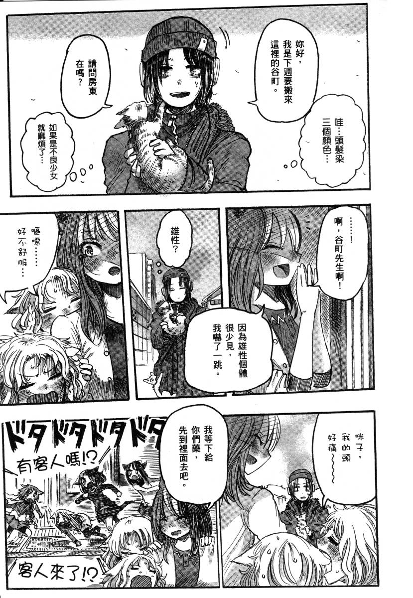高畠エナガ短编集韩漫全集-短篇集1无删减无遮挡章节图片 