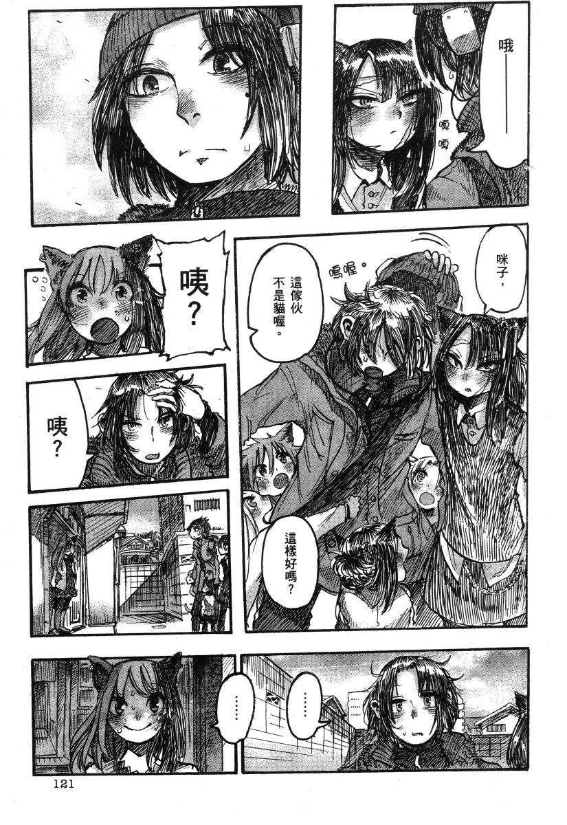高畠エナガ短编集韩漫全集-短篇集1无删减无遮挡章节图片 