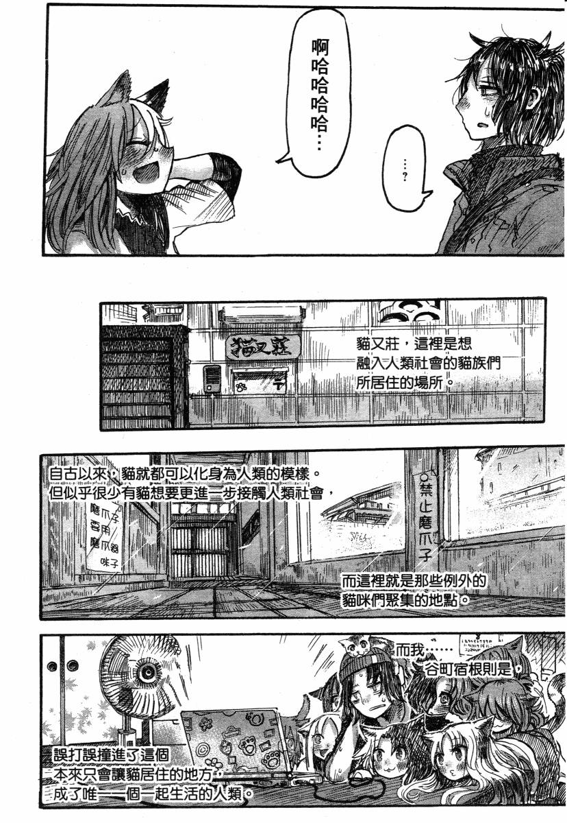 高畠エナガ短编集韩漫全集-短篇集1无删减无遮挡章节图片 