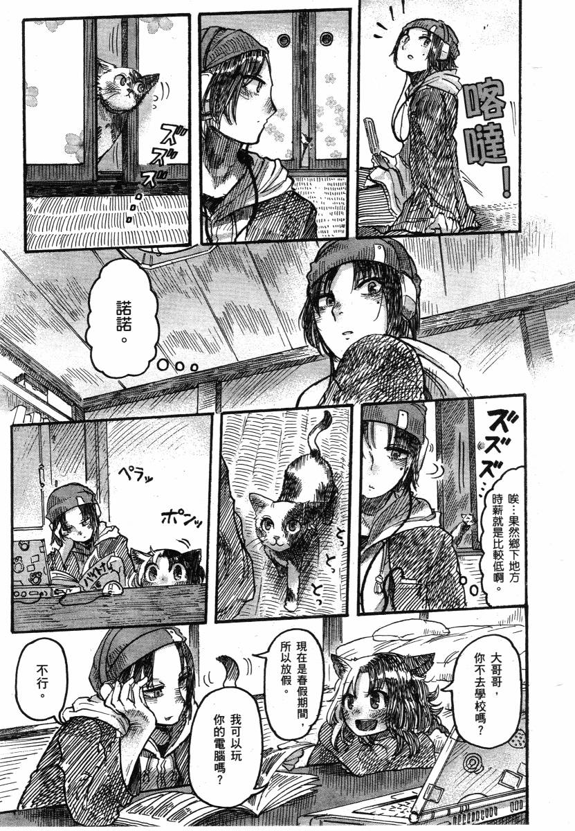 高畠エナガ短编集韩漫全集-短篇集1无删减无遮挡章节图片 
