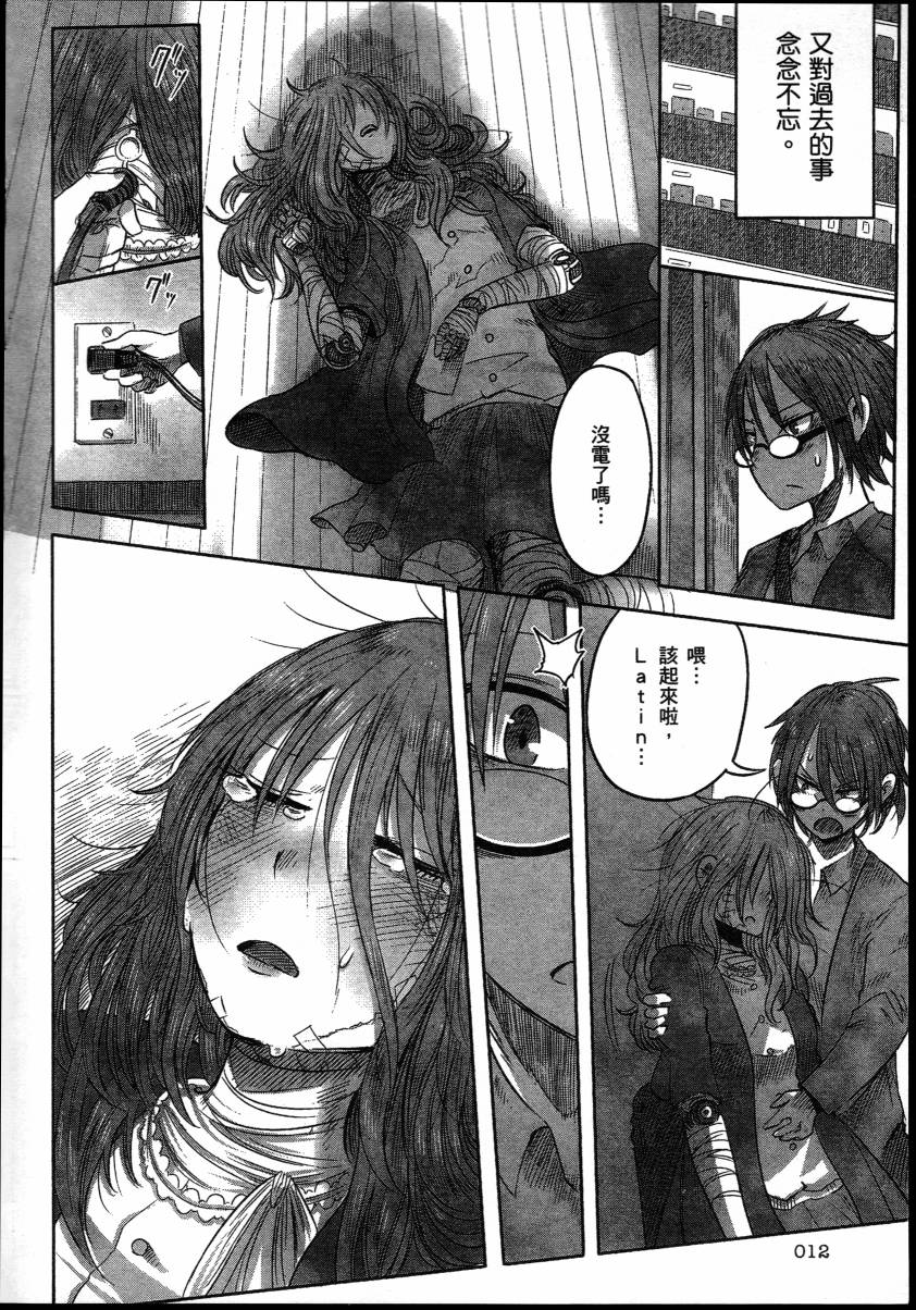 高畠エナガ短编集韩漫全集-短篇集1无删减无遮挡章节图片 