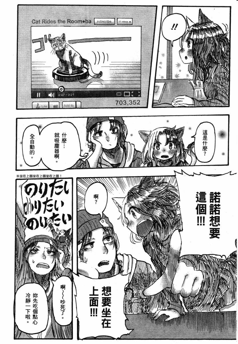 高畠エナガ短编集韩漫全集-短篇集1无删减无遮挡章节图片 