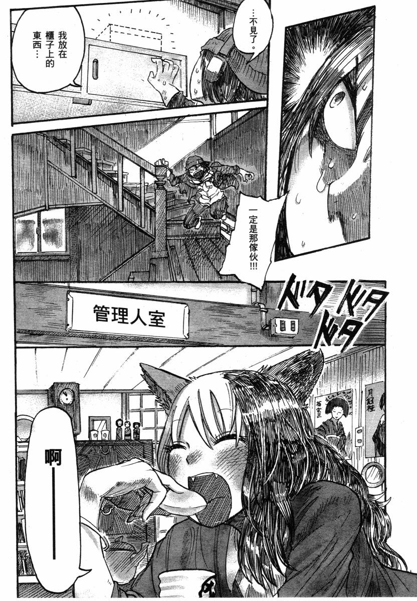 高畠エナガ短编集韩漫全集-短篇集1无删减无遮挡章节图片 